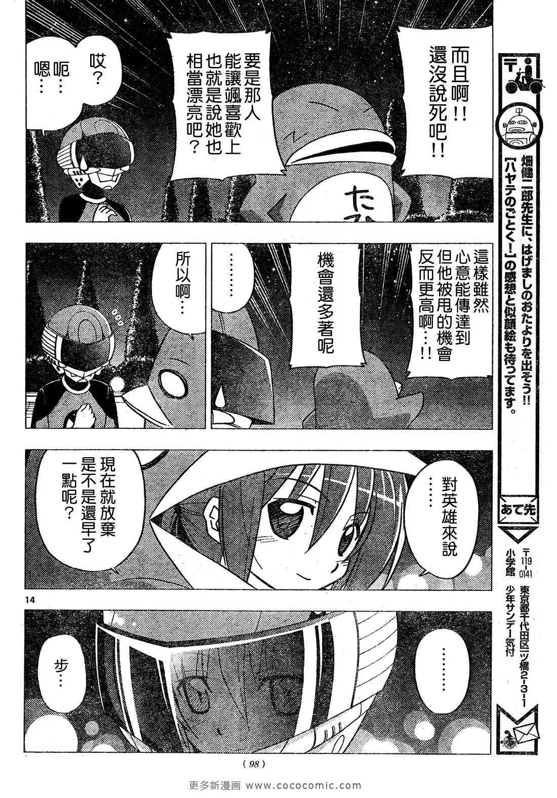第257话 第15页