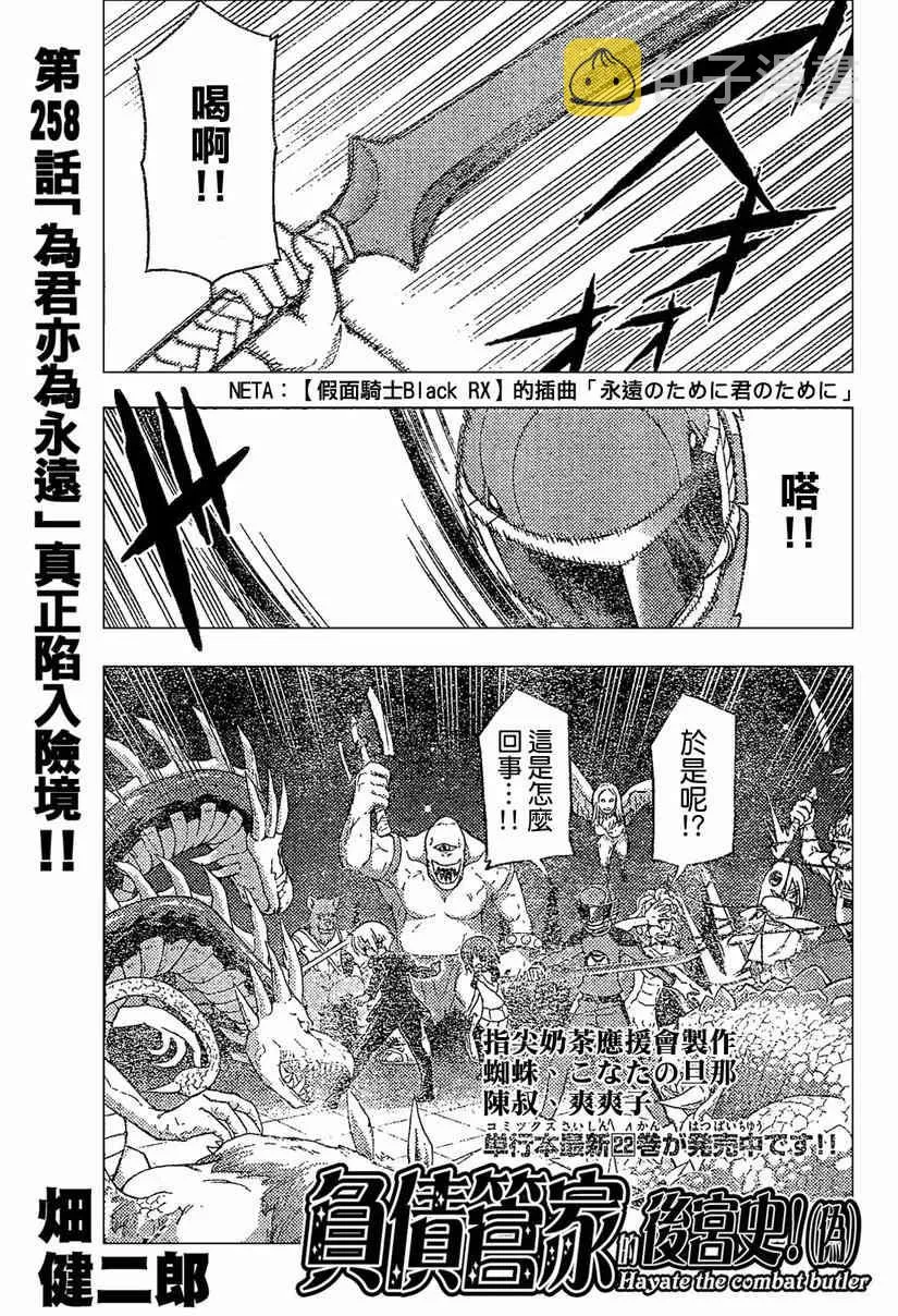 第258话 第1页