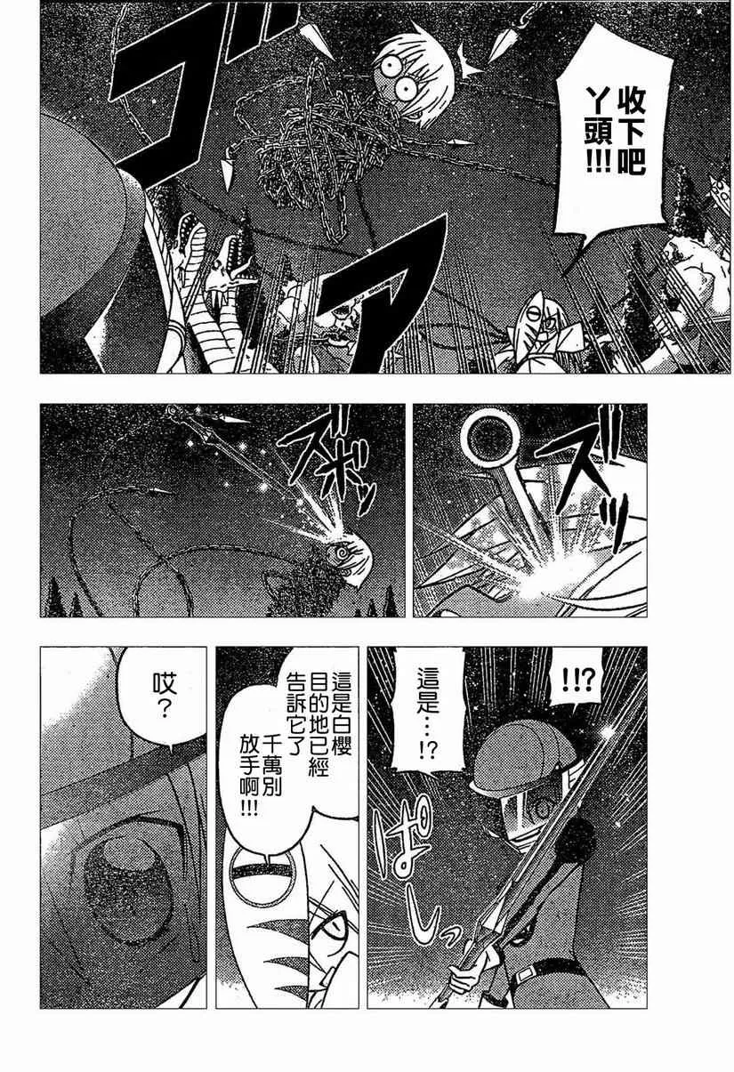 第258话 第4页