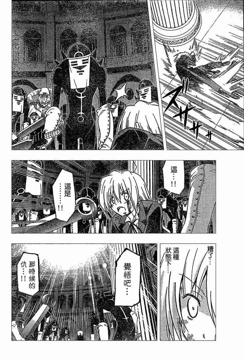 第258话 第8页