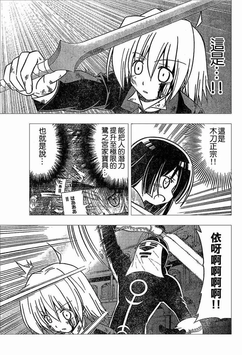 第258话 第15页