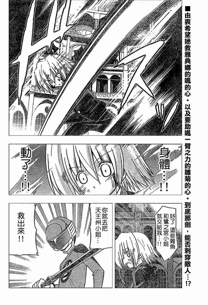 第258话 第16页