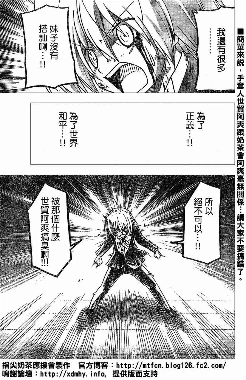 第258话 第17页