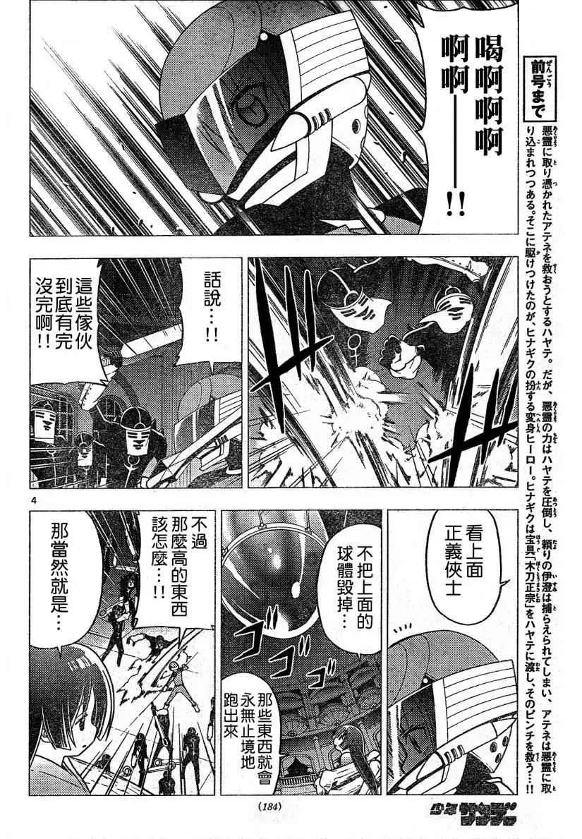 第259话 第4页
