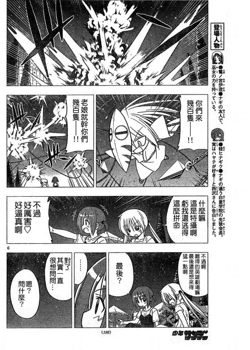 第259话 第6页