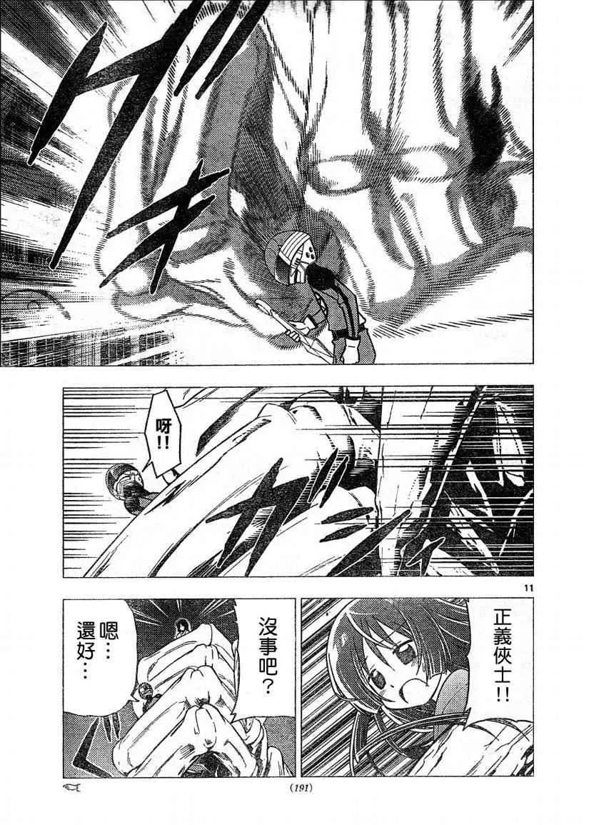 第259话 第11页
