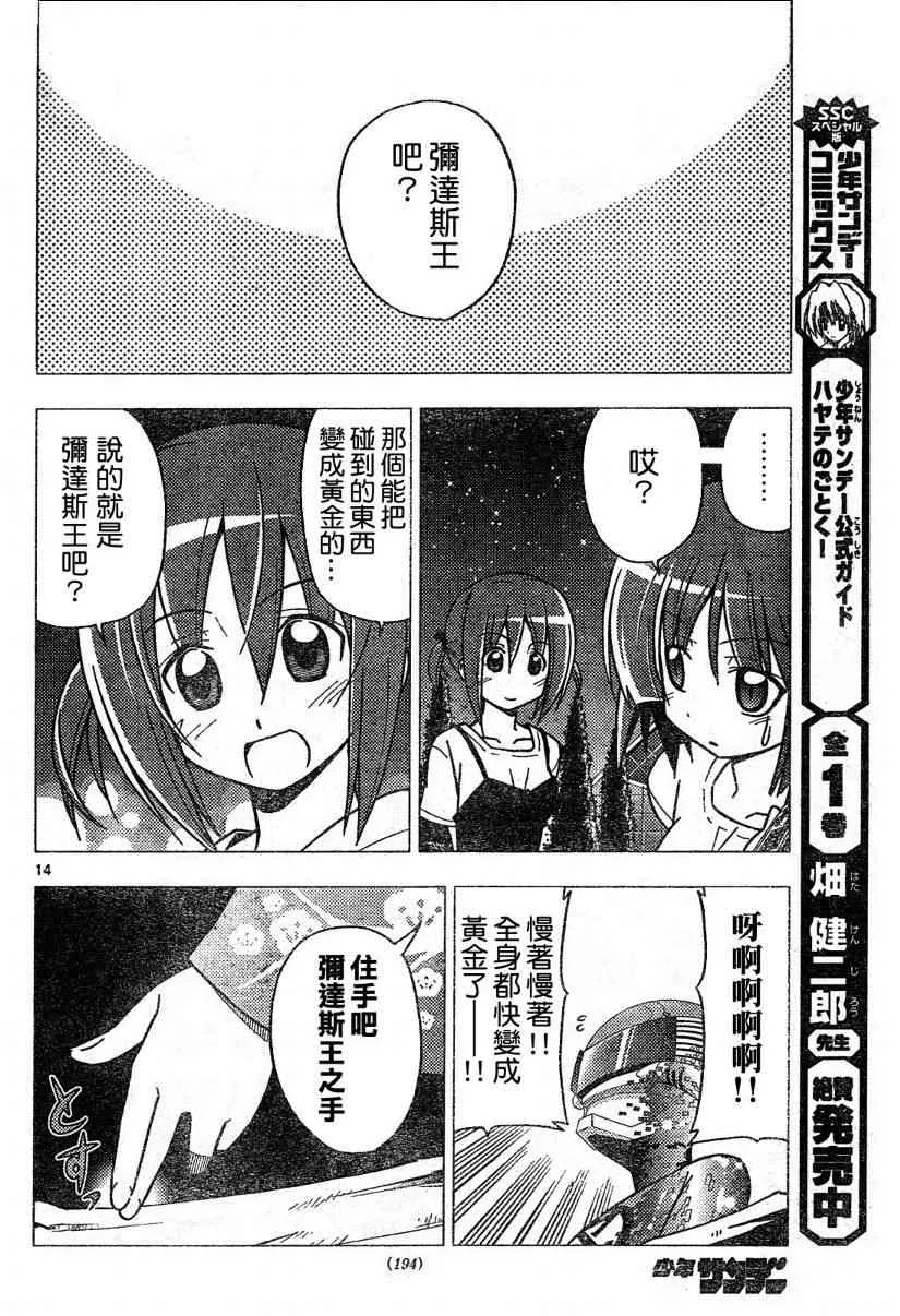 第259话 第14页