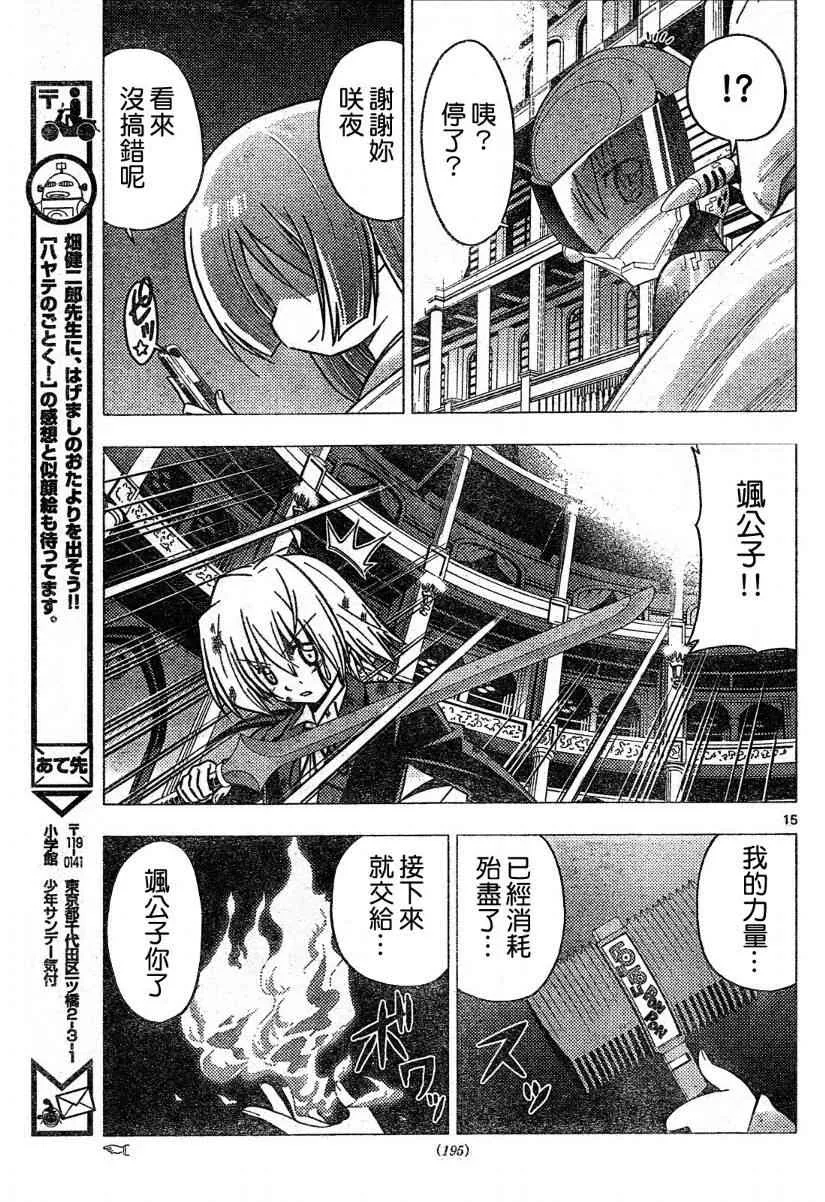 第259话 第15页