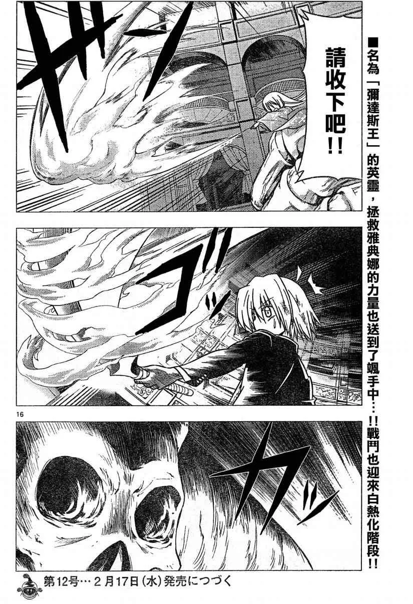 第259话 第16页
