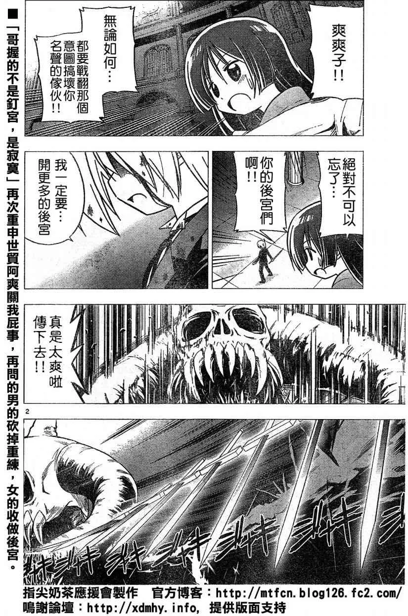 第259话 第17页