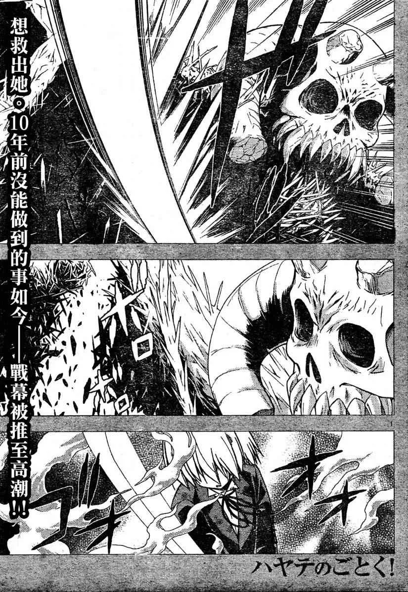 第260话 第1页