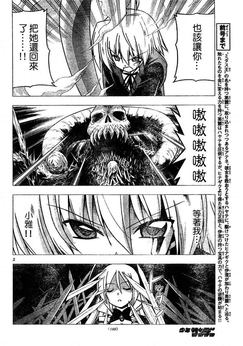 第260话 第2页