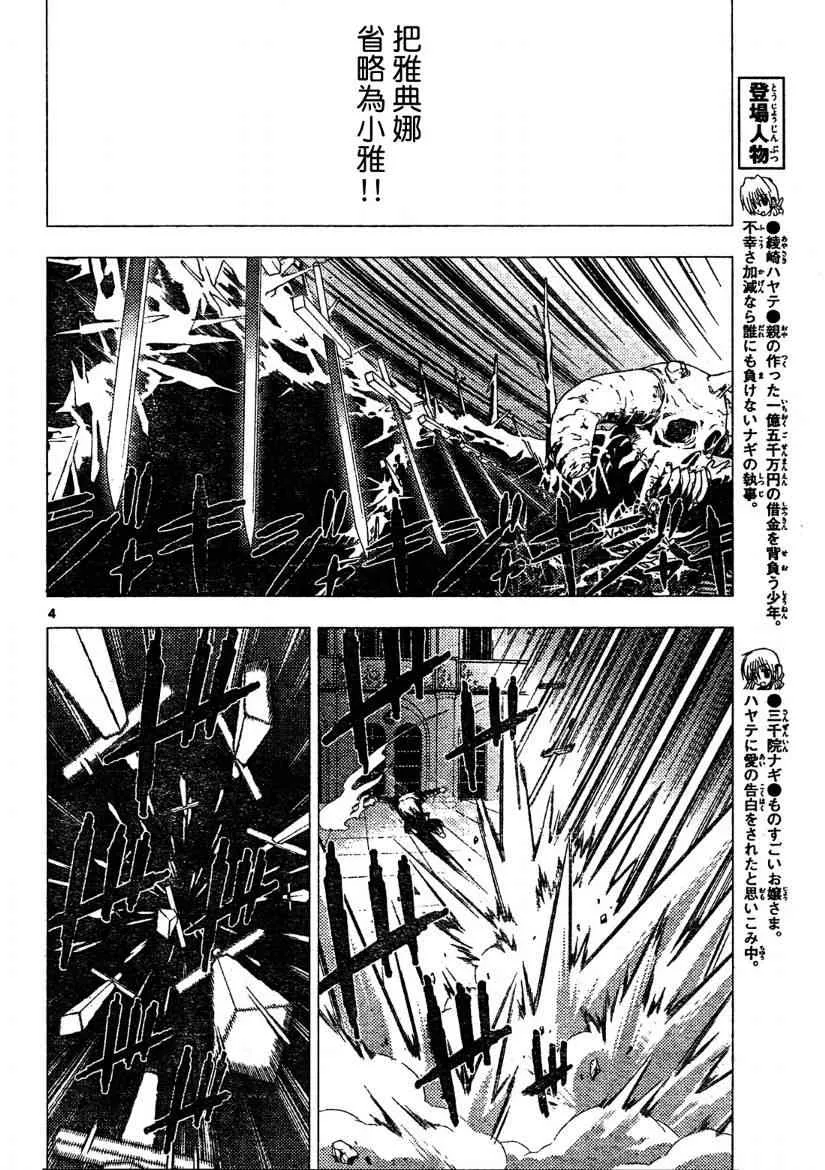 第260话 第4页