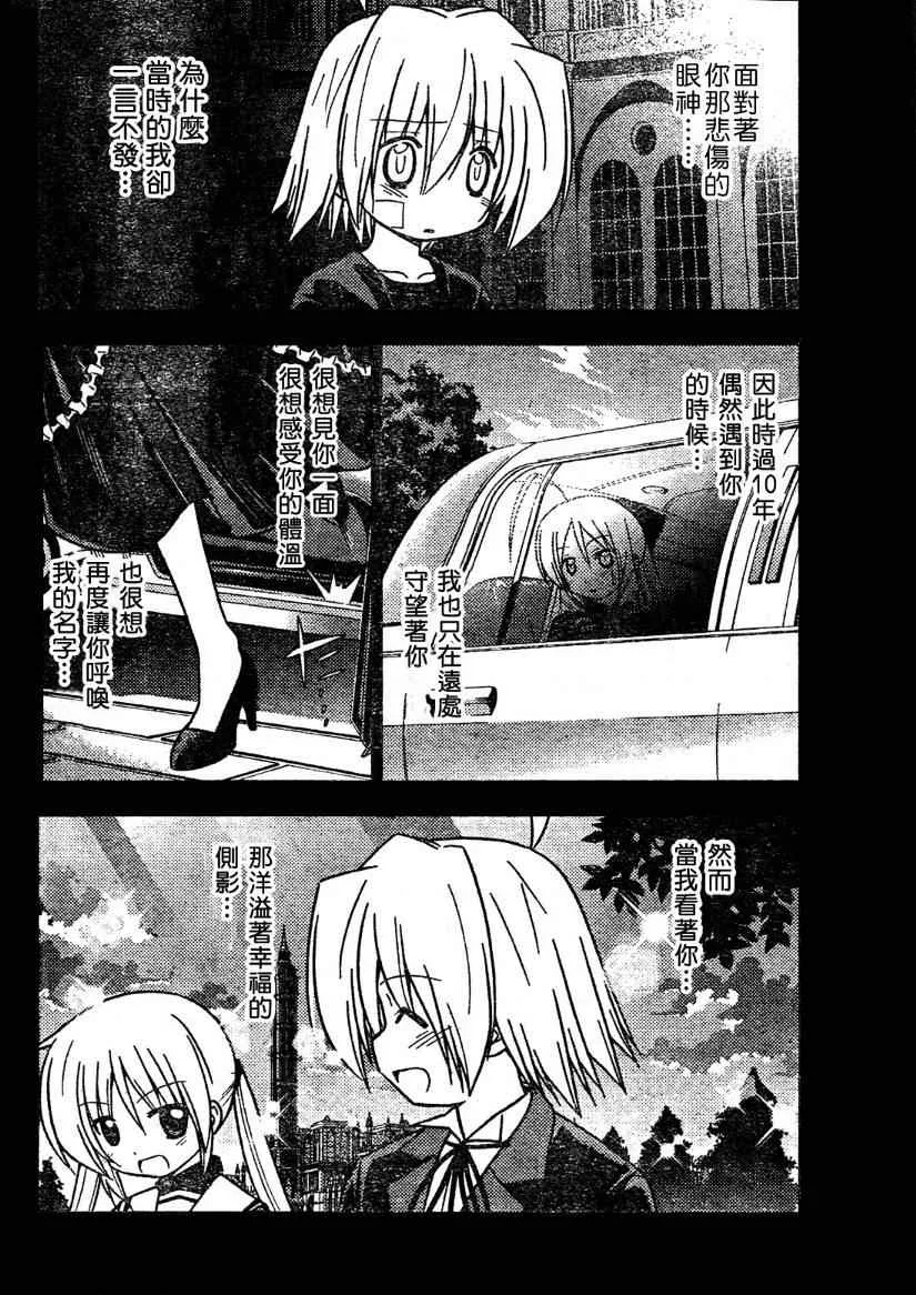 第260话 第8页