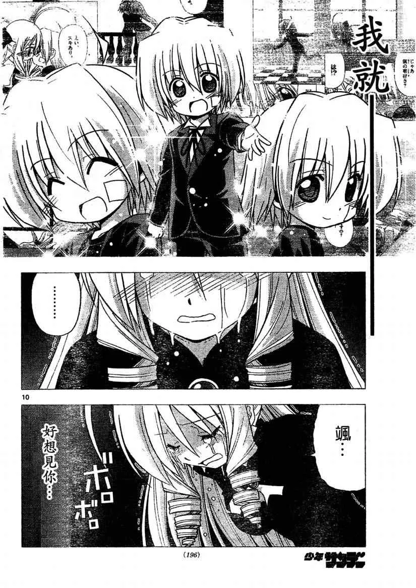第260话 第10页