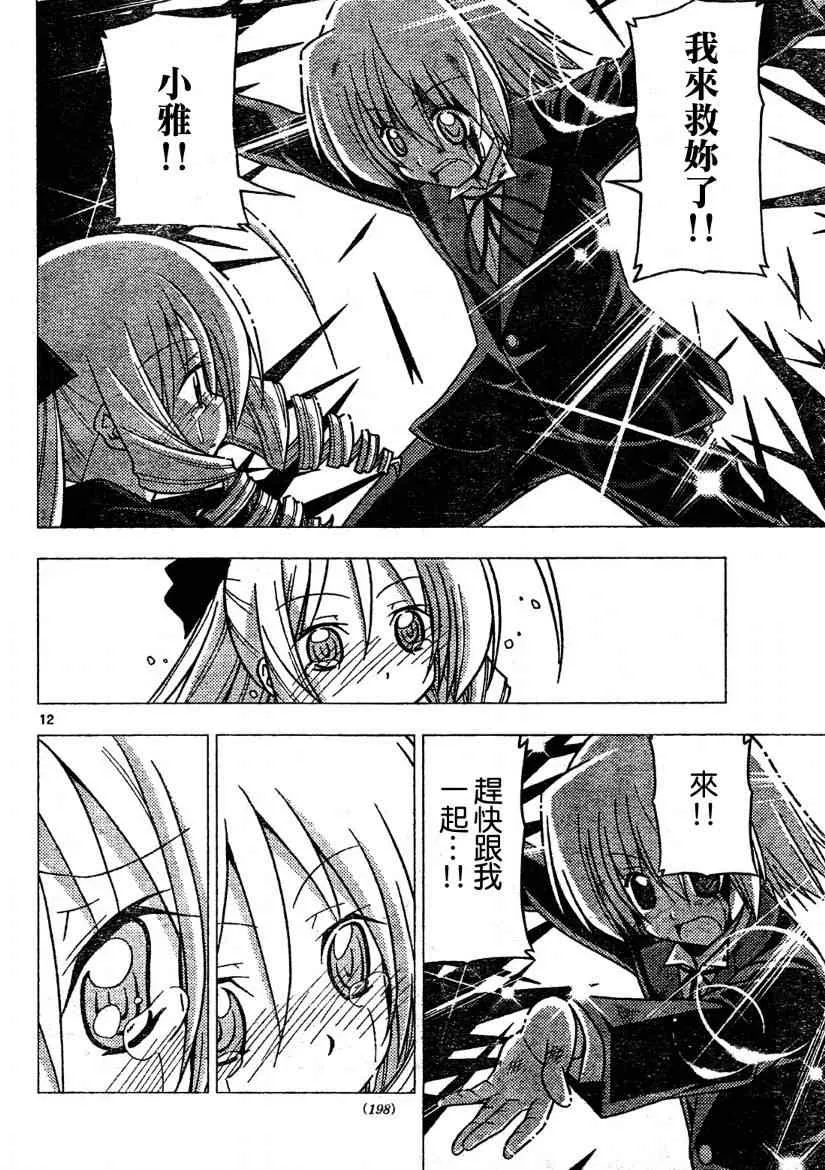 第260话 第12页