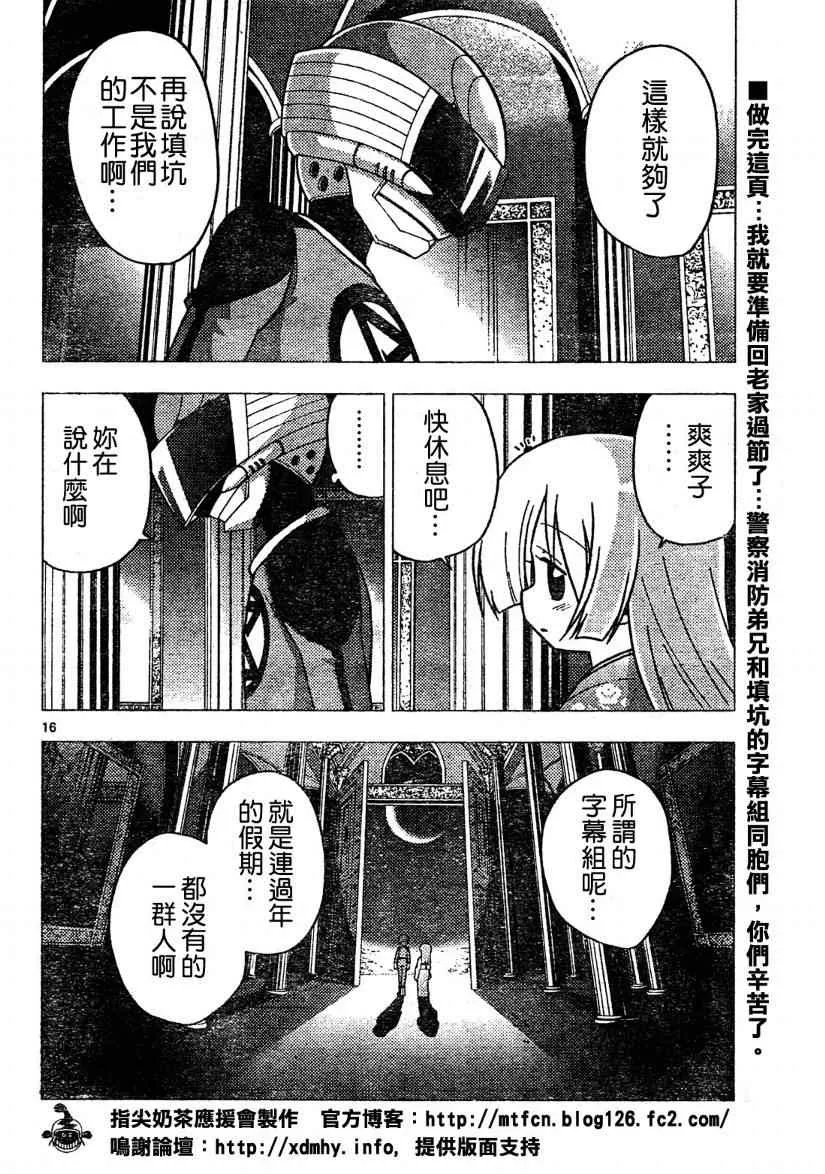 第260话 第17页
