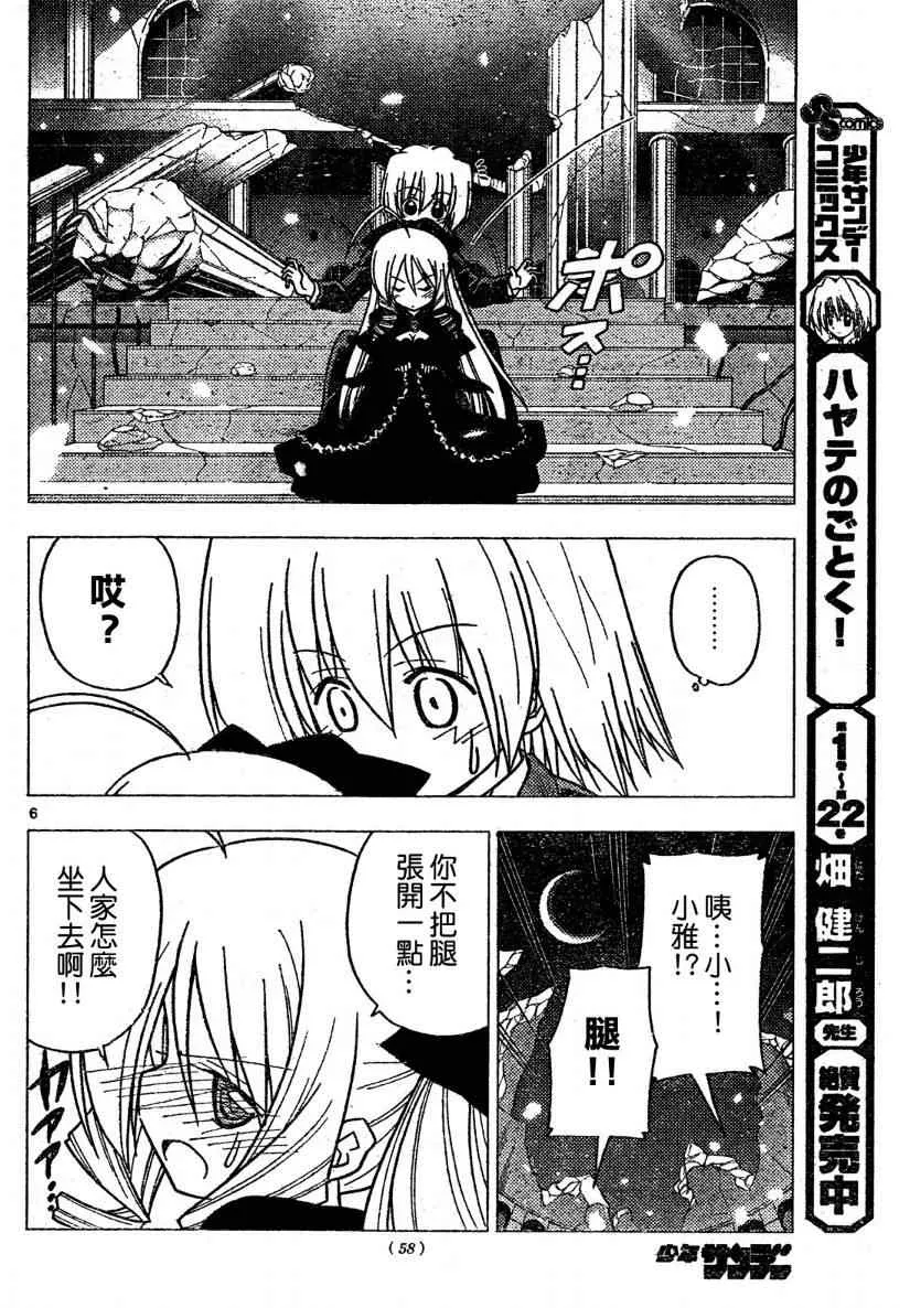 第261话 第6页