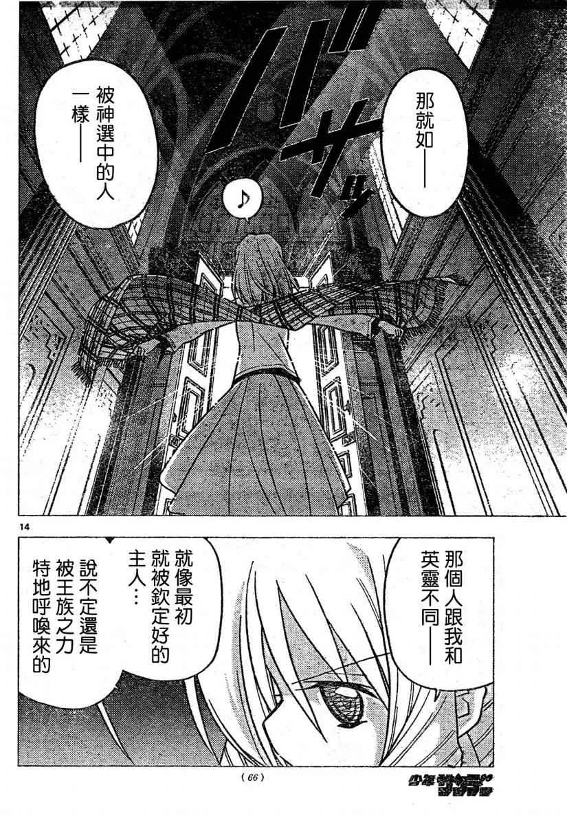 第261话 第14页