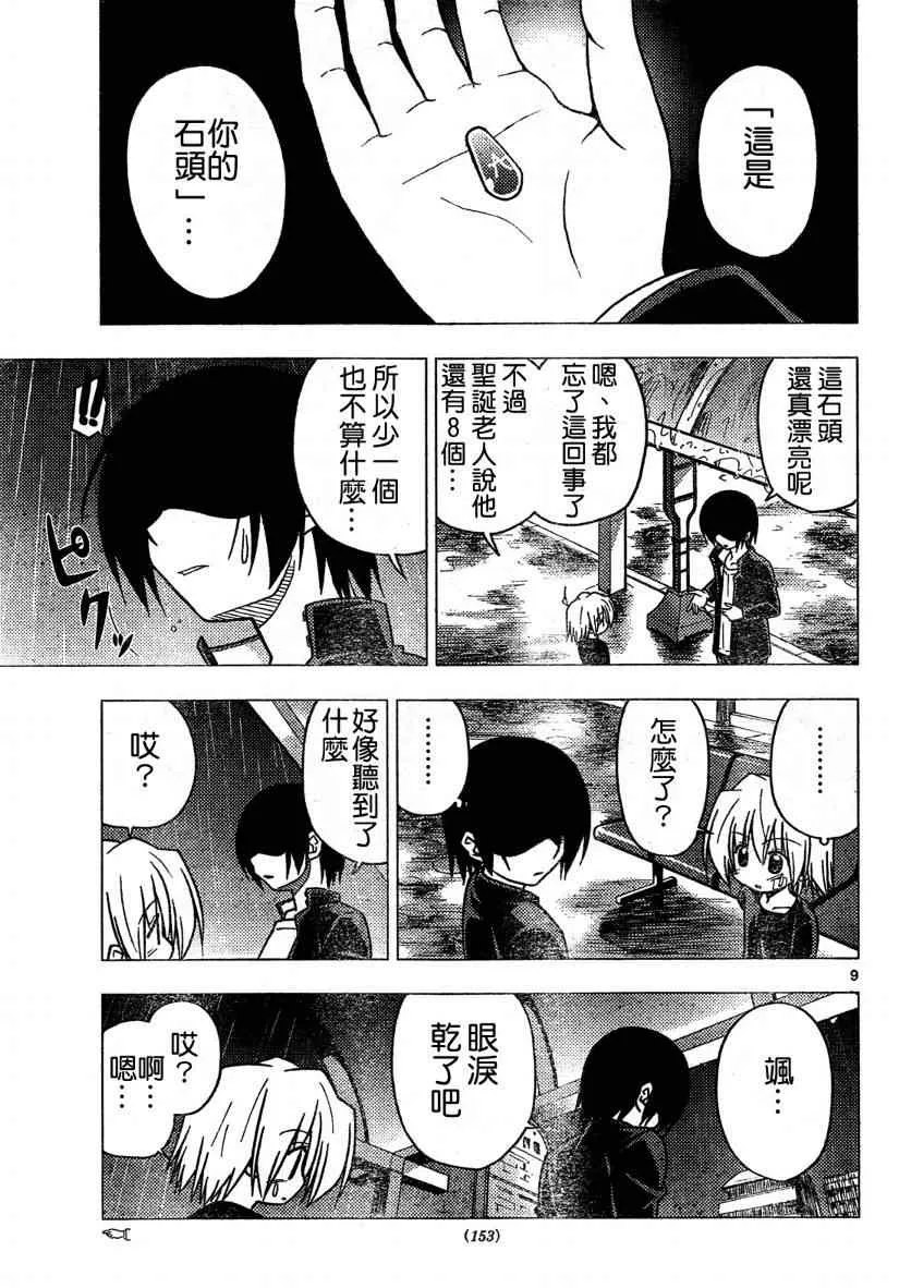 第262话 第9页