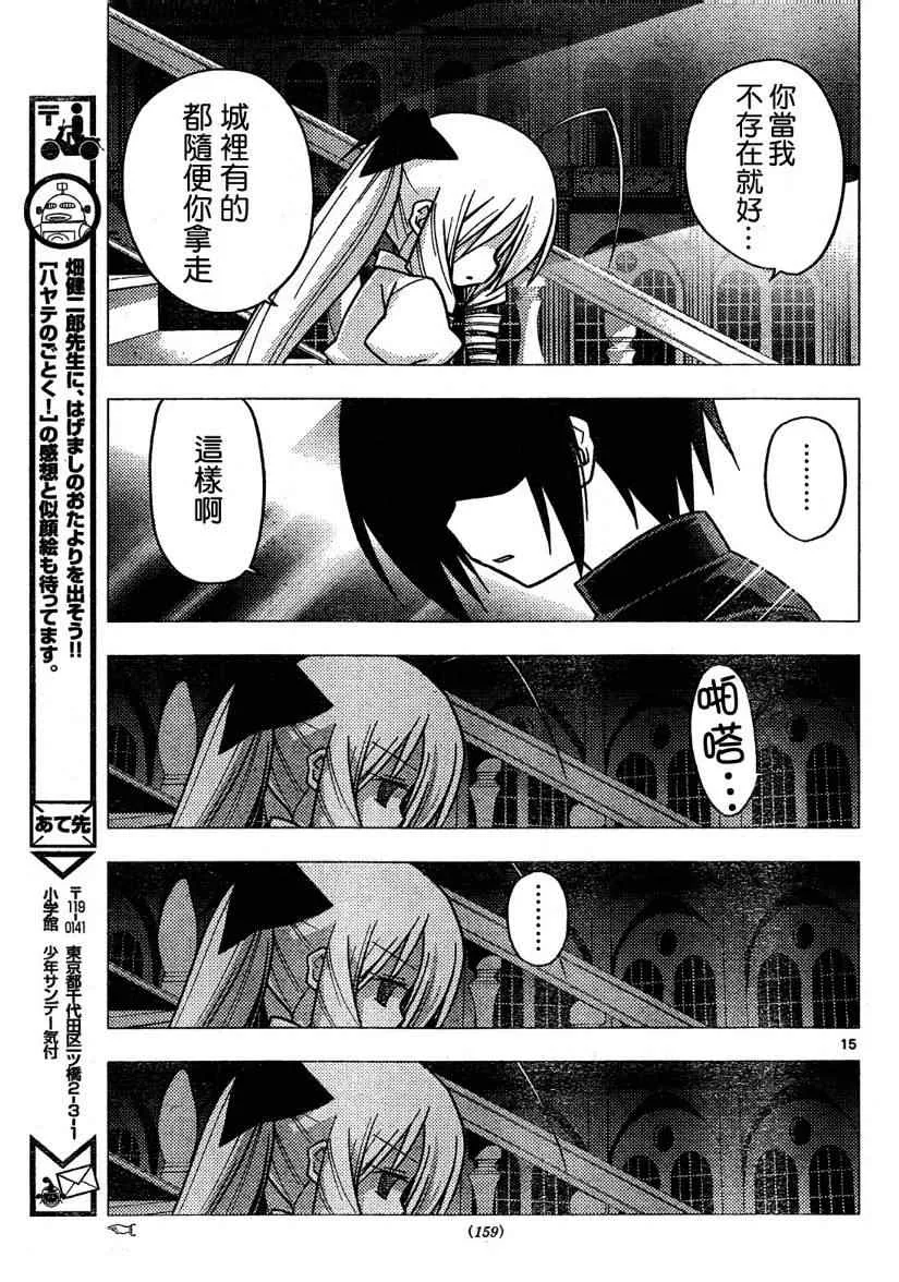 第262话 第15页