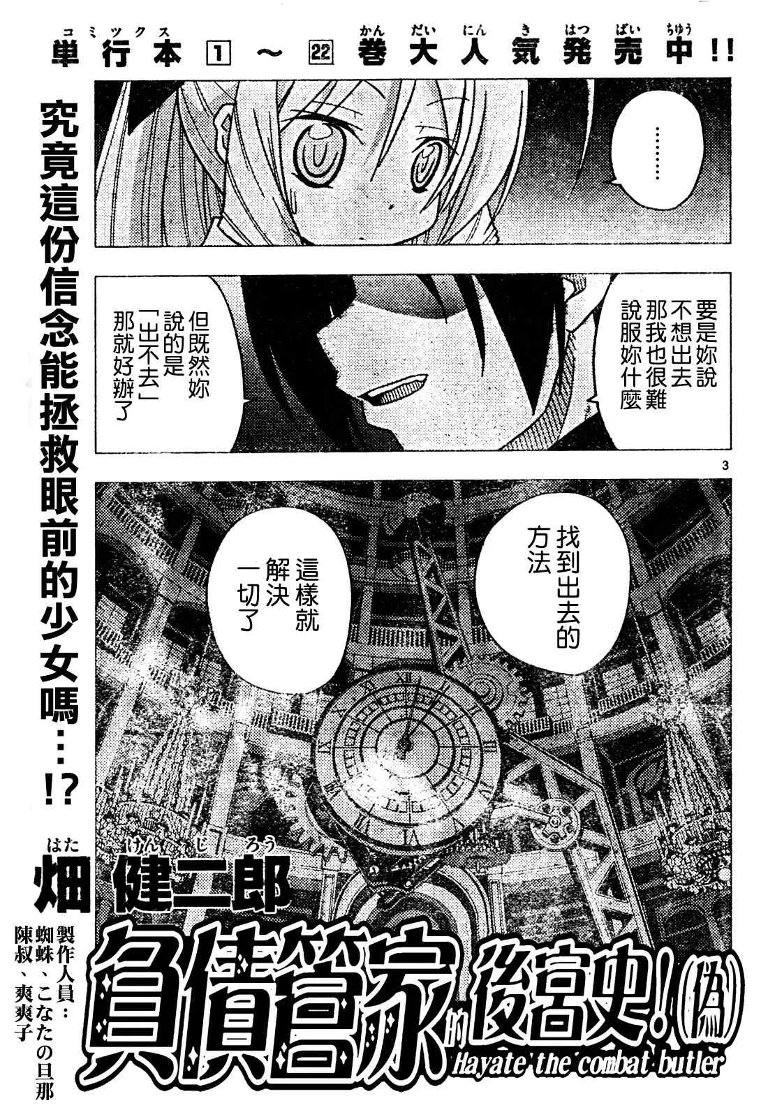 第263话 第3页