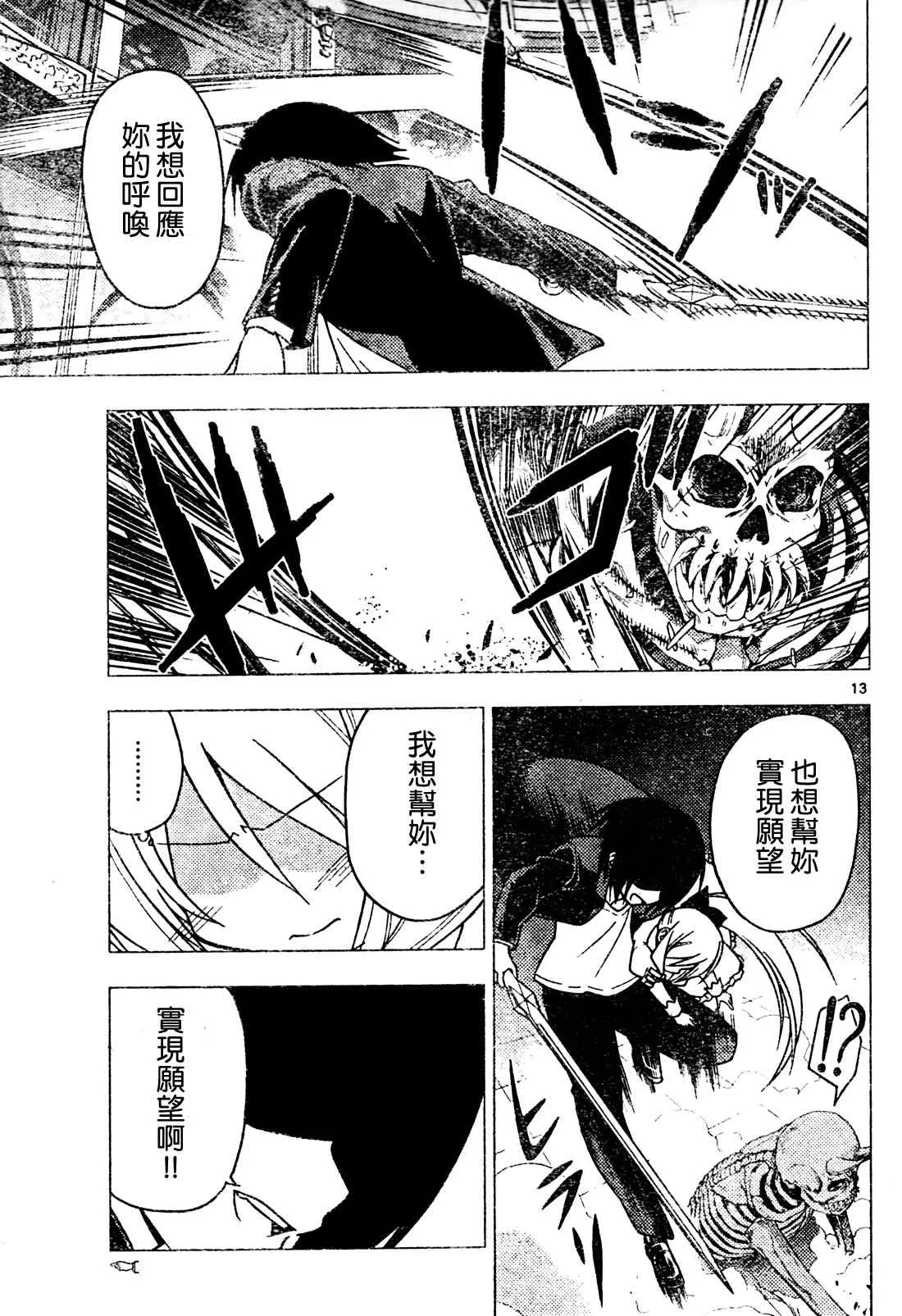 第263话 第13页
