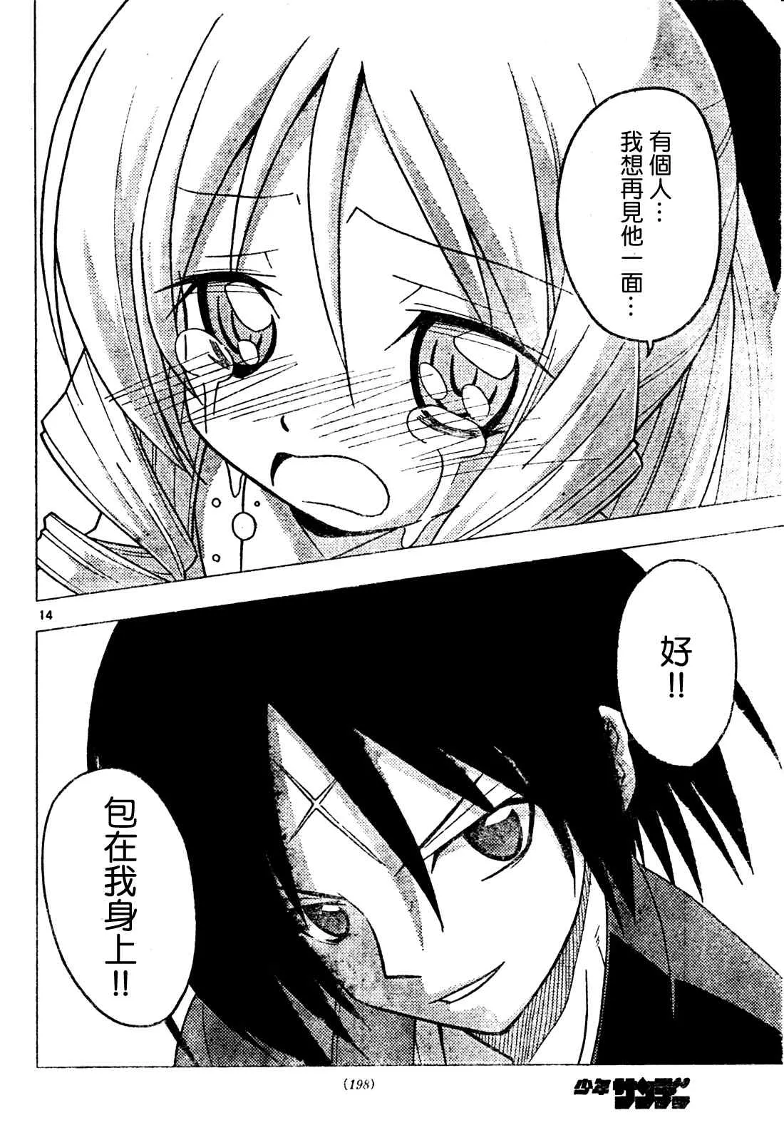 第263话 第14页