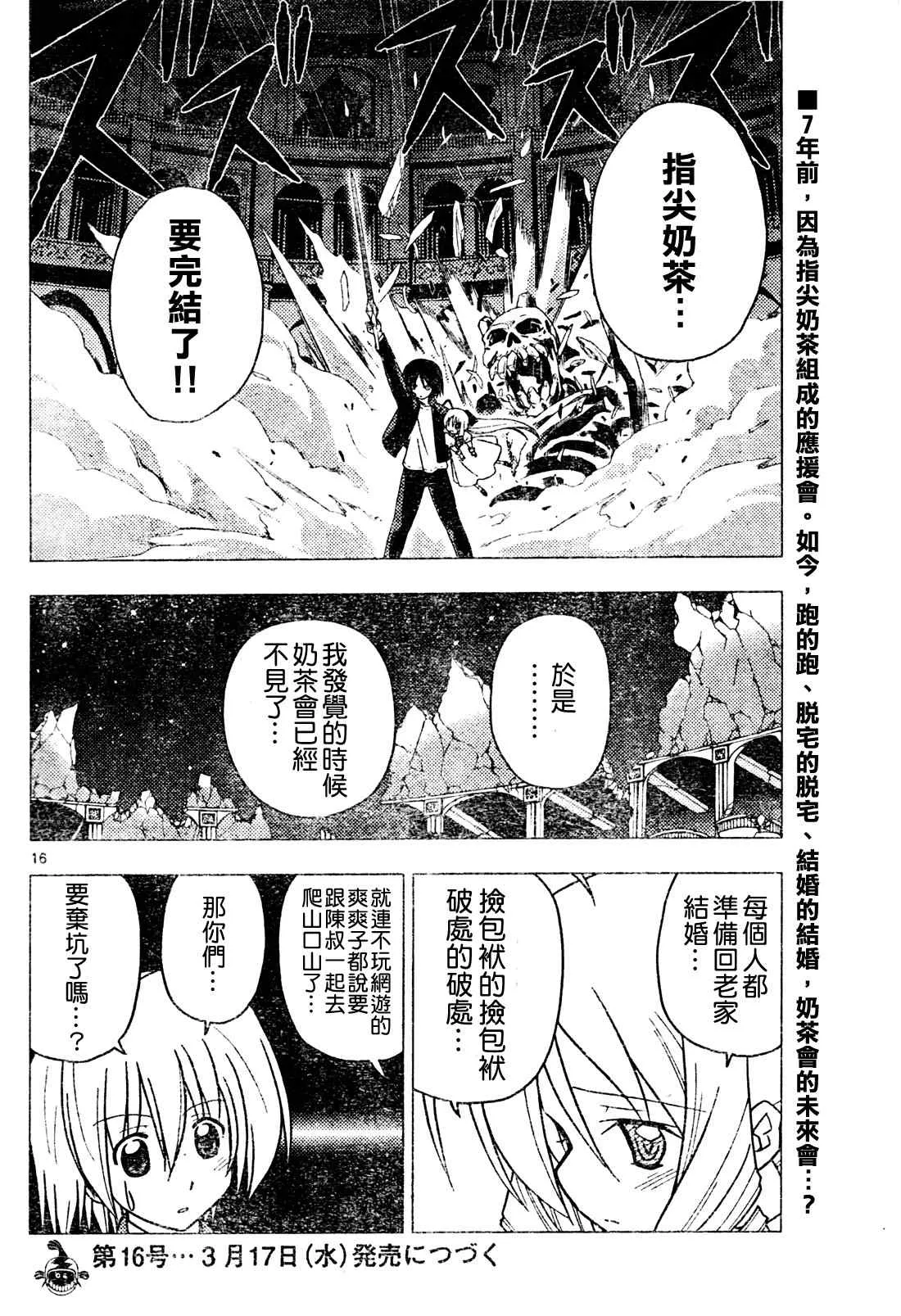 第263话 第17页