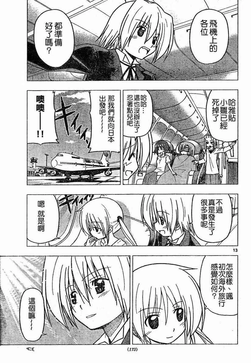 第266话 第12页