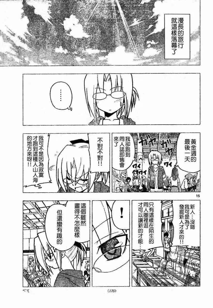 第266话 第14页