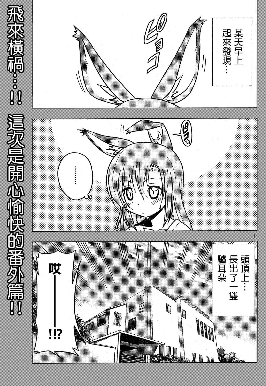 第267话 第1页