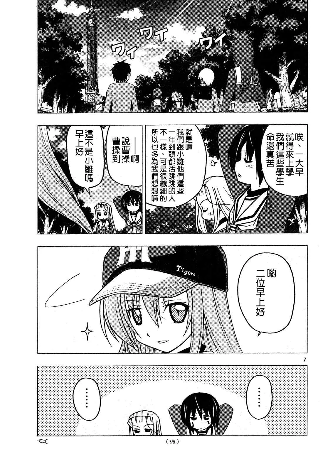 第267话 第7页