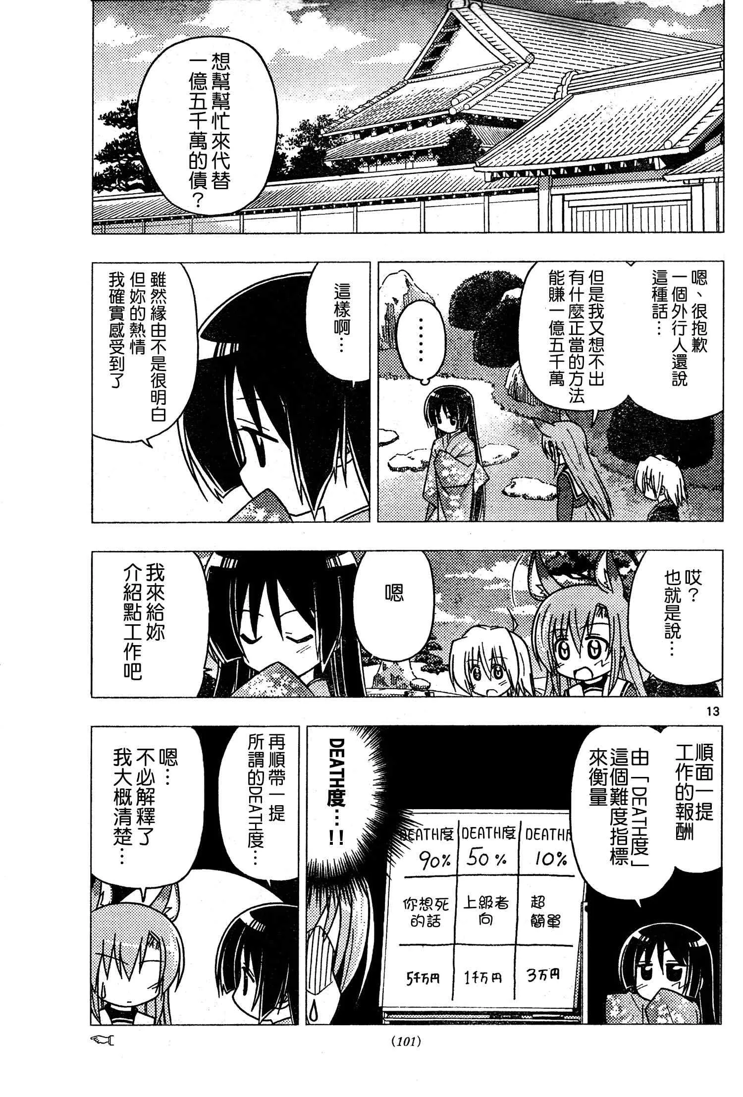 第267话 第13页