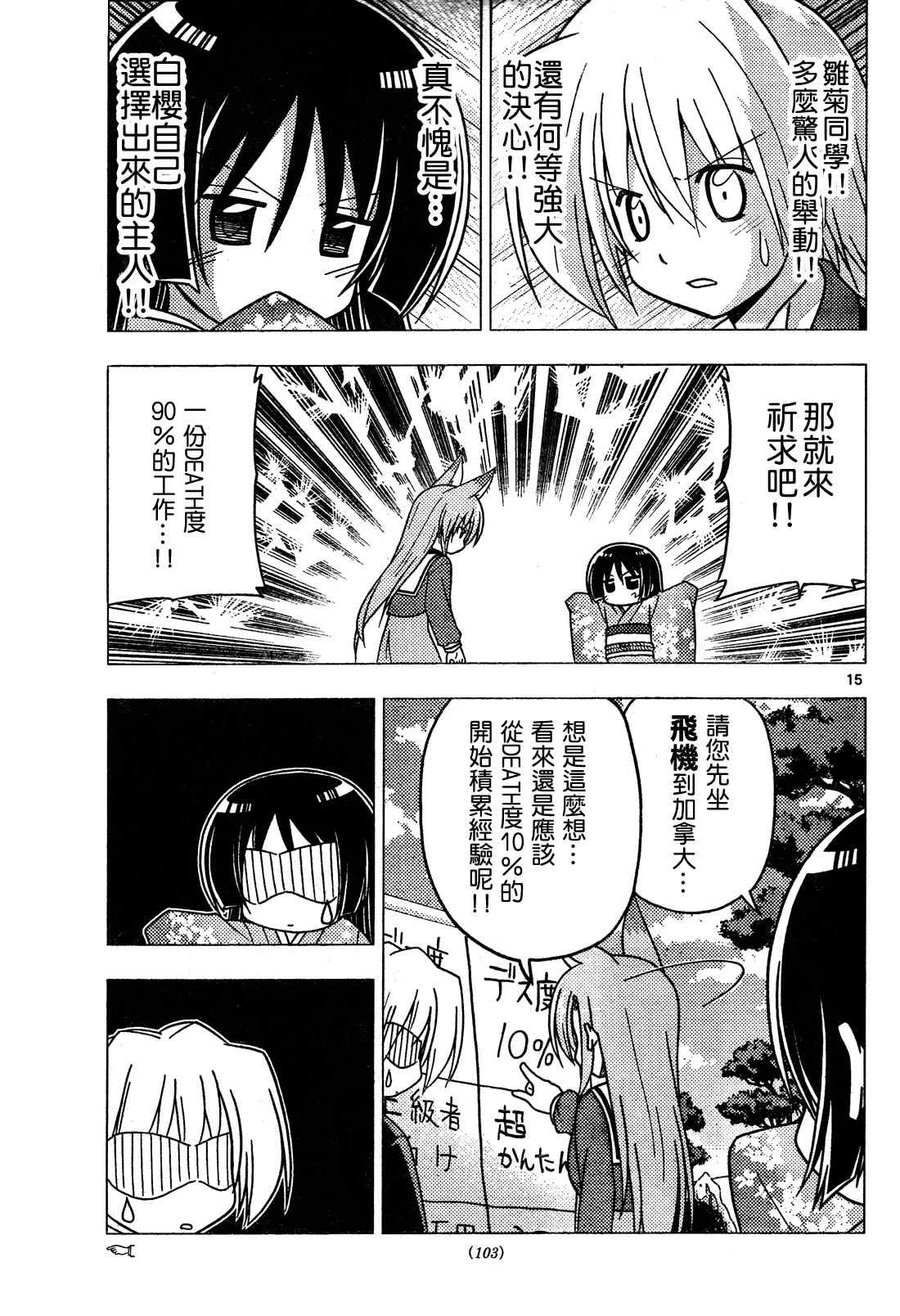 第267话 第15页