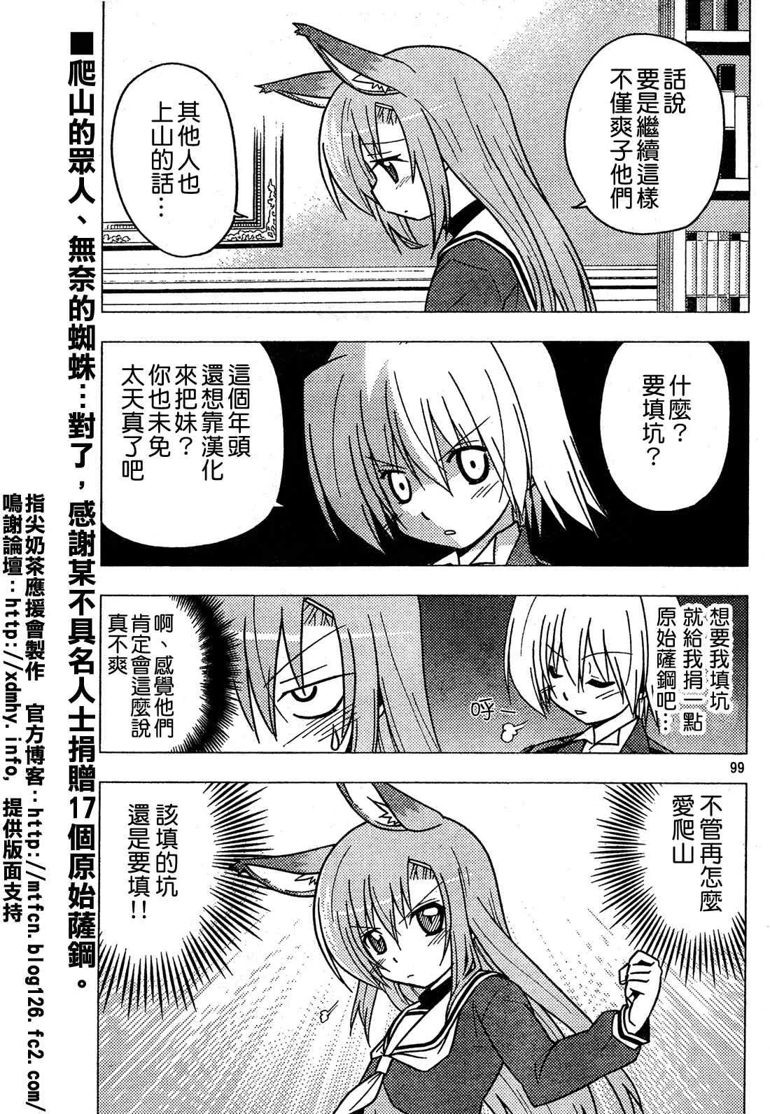 第267话 第17页