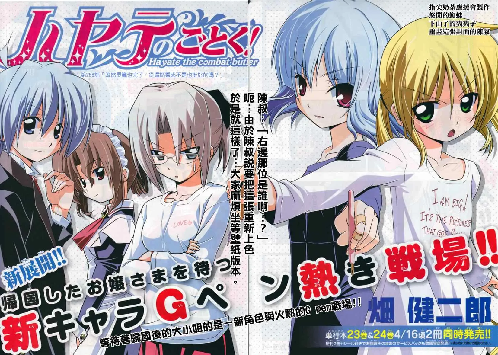 第268话 第1页