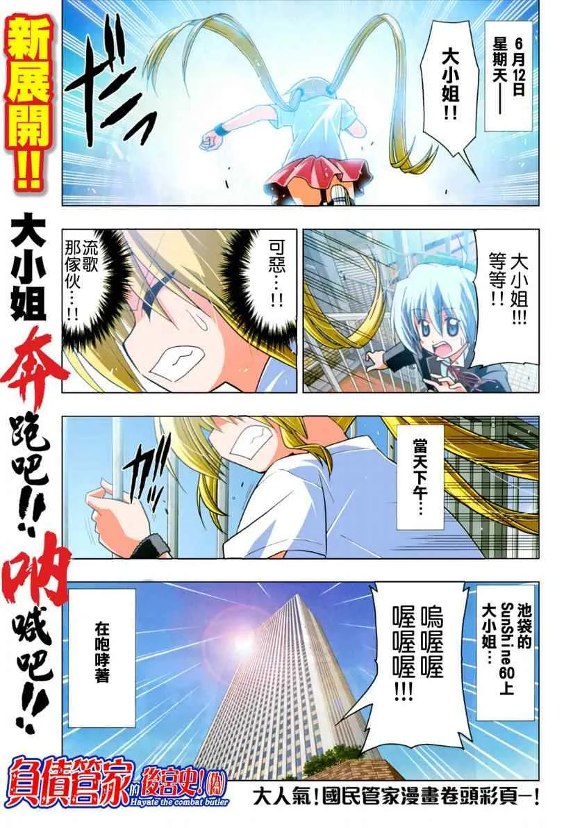 第268话 第2页
