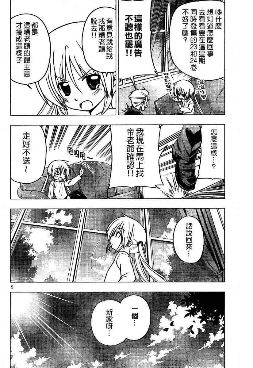第268话 第4页