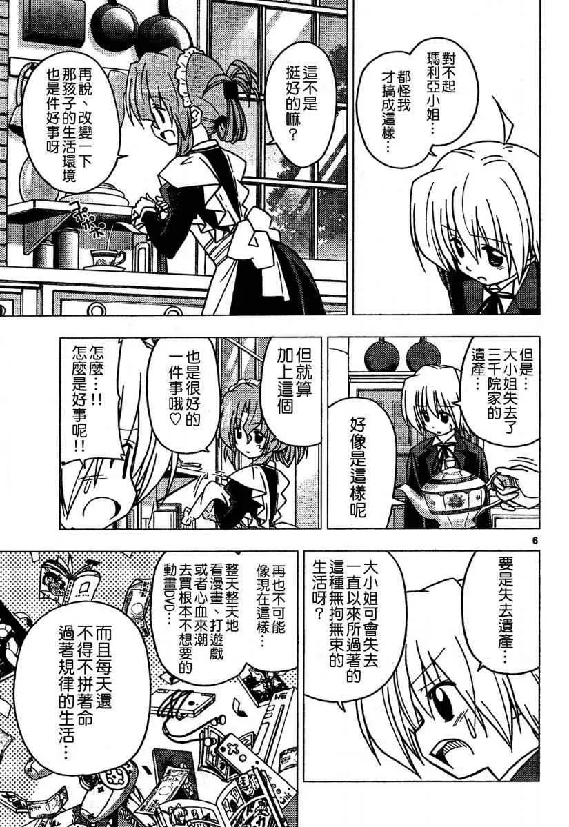 第268话 第5页
