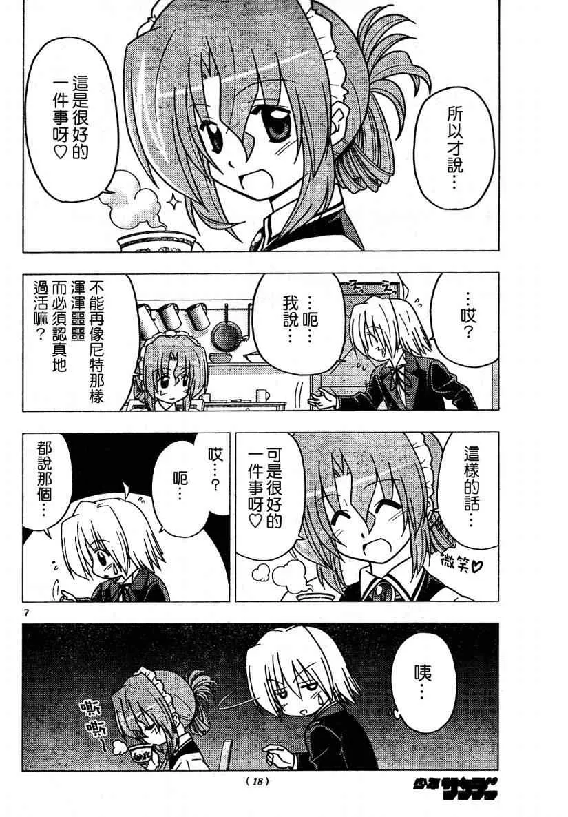第268话 第6页