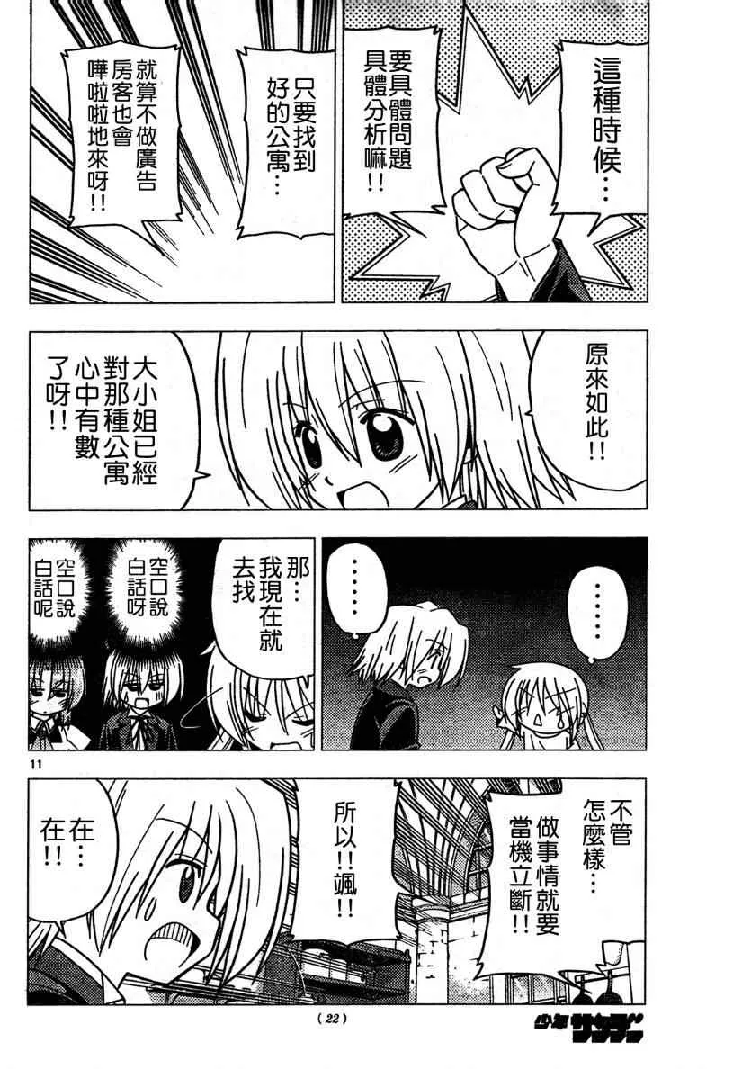 第268话 第10页