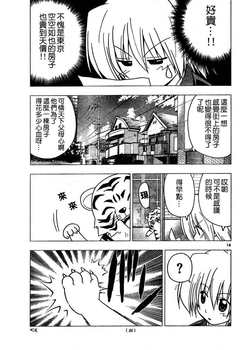 第268话 第13页