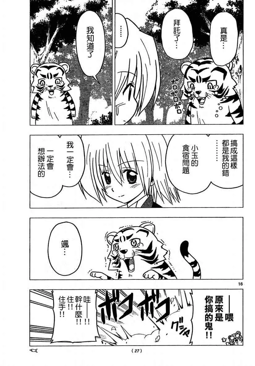 第268话 第15页