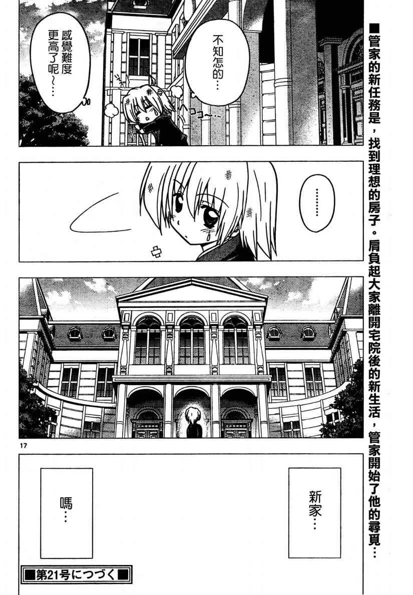 第268话 第16页