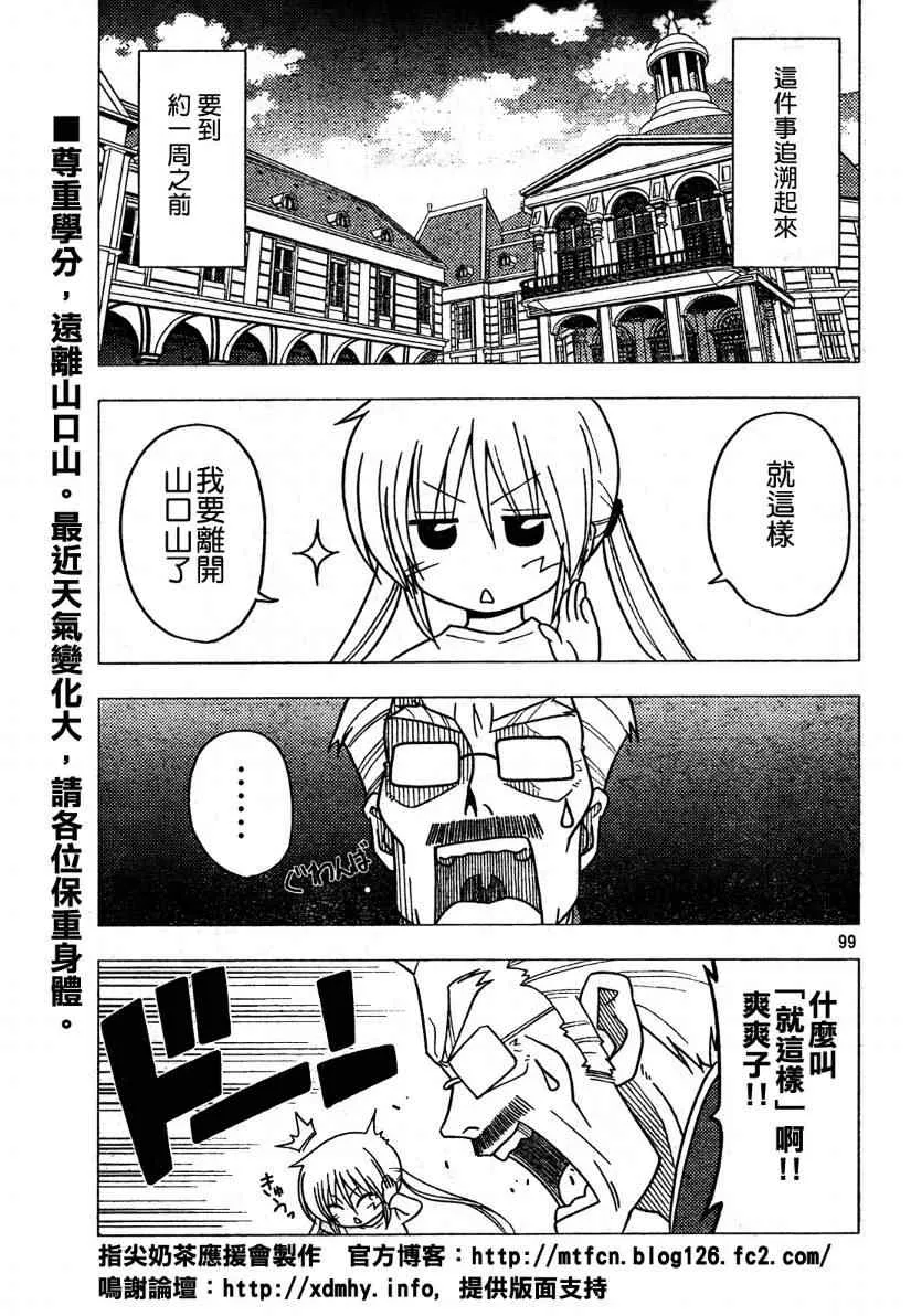 第268话 第17页