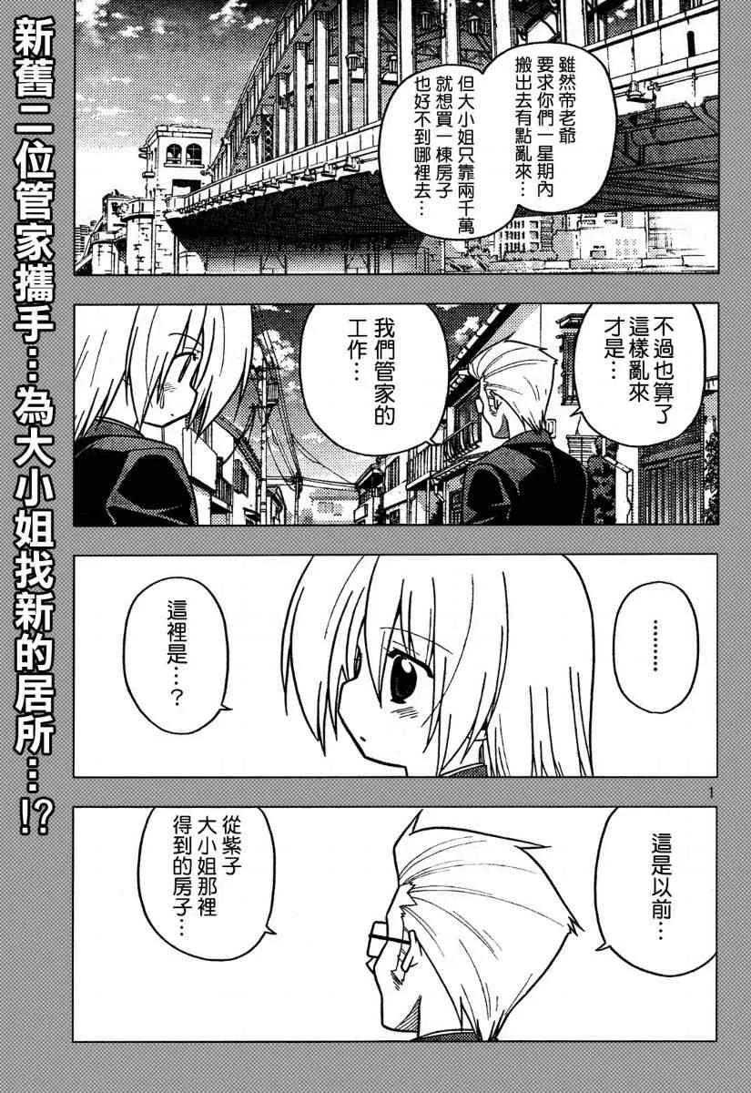 第270话 第1页