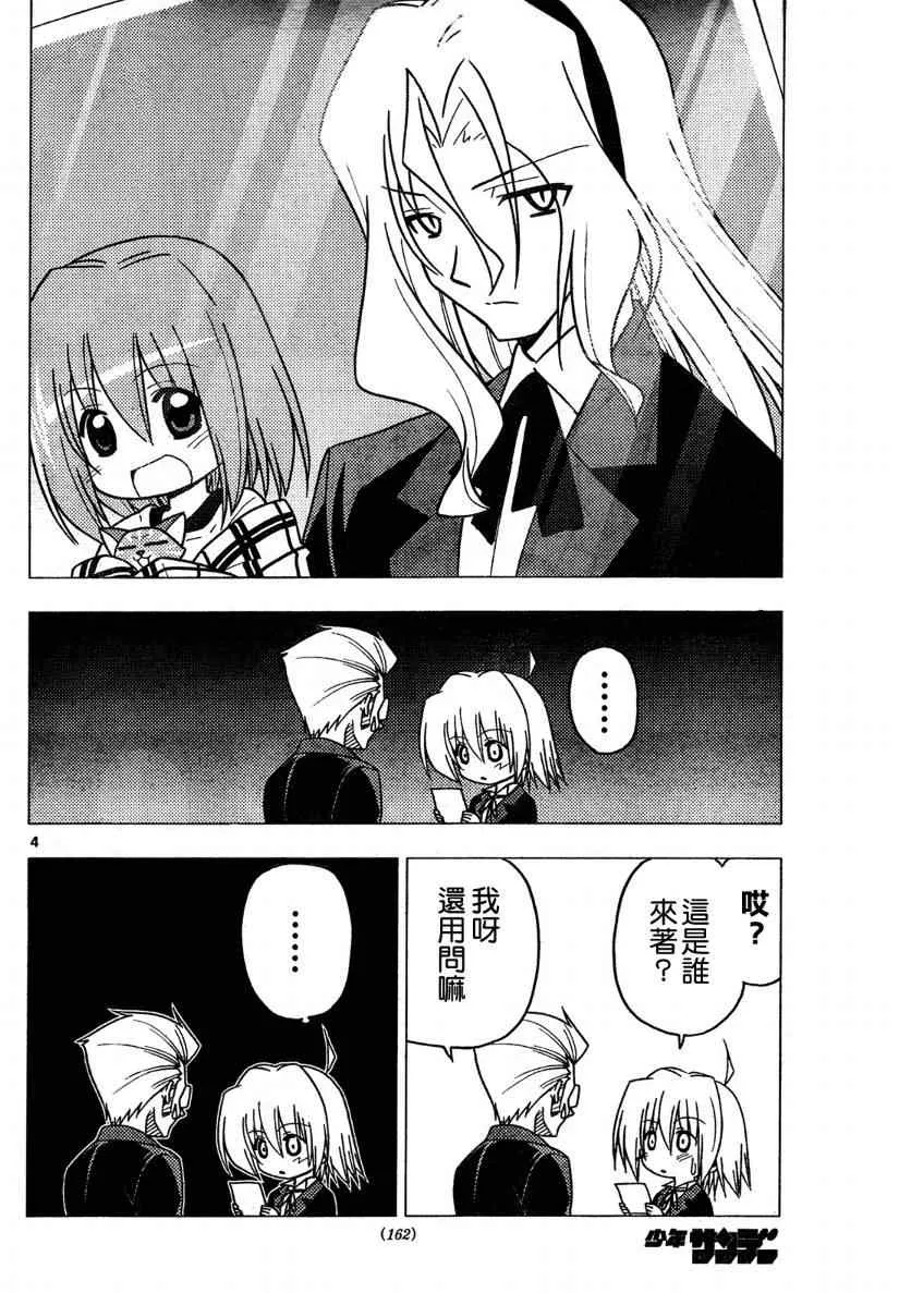 第270话 第4页