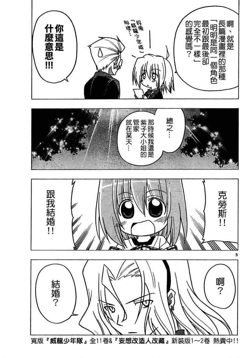 第270话 第5页