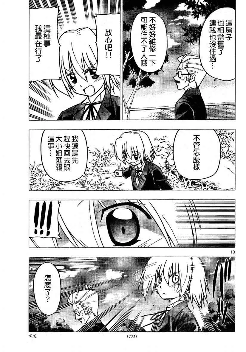 第270话 第13页